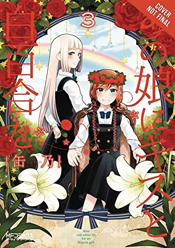 Cover for Kiss and White Lily for My Dearest Girl volume 3.0