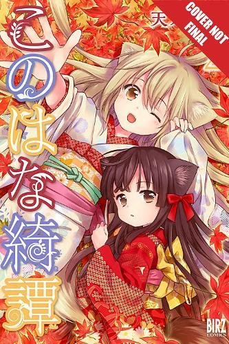 Cover for Konohana Kitan volume 2.0