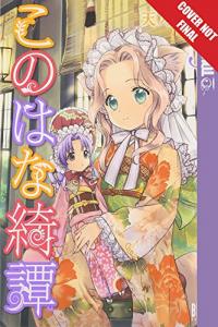 Cover for Konohana Kitan volume 3.0