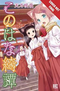 Cover for Konohana Kitan volume 8.0