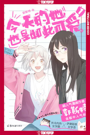 Cover for She Is Still Cute Today volume 1.0