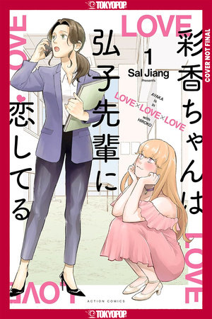 Cover for Ayaka is in Love With Hiroko! volume 1.0