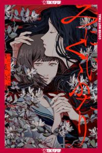 Cover for Ugly Girls volume 0.0