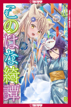Cover for Konohana Kitan volume 16.0