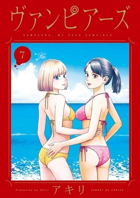 Cover for Vampeerz volume 7.0