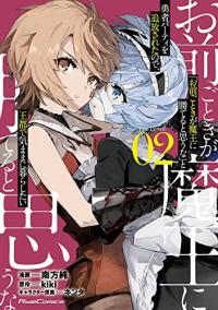 Cover for ROLL OVER AND DIE: I Will Fight for an Ordinary Life with My Love and Cursed Sword! (manga) volume 2.0