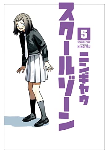 Cover for School Zone Girls volume 5.0