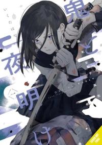 Cover for Oni & Dawn: Bakumatsu High School Girls volume 1.0