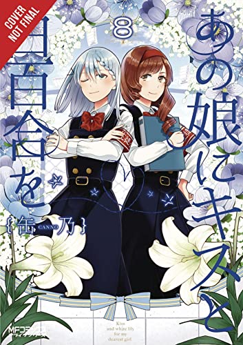 Cover for Kiss and White Lily for My Dearest Girl volume 8.0