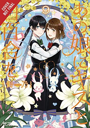 Cover for Kiss and White Lily for My Dearest Girl volume 9.0