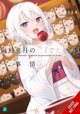 Cover for The BS Situation of Tougetsu Umidori (manga) volume 3.0