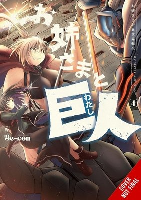 Cover for Sister and Giant: A Young Lady is Reborn in Another World volume 4.0