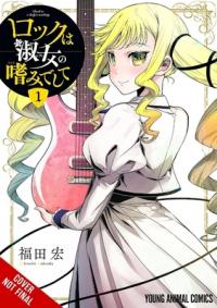 Cover for Rock Is a Lady's Modesty volume 1.0