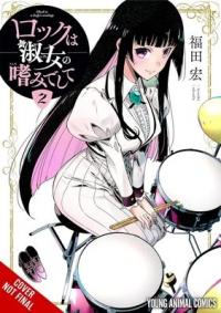 Cover for Rock Is a Lady's Modesty volume 2.0