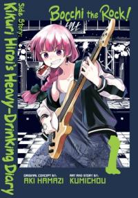 Cover for Bocchi the Rock! Side Story: Kikuri Hiroi’s Heavy-Drinking Diary volume 1.0