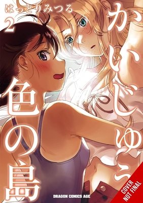 Cover for Monster-Colored Island volume 2.0