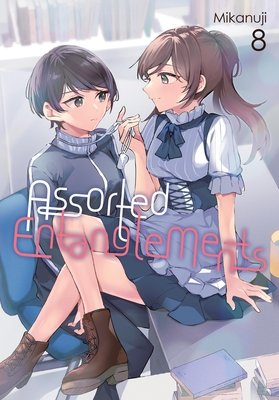 Cover for Assorted Entanglements volume 8.0