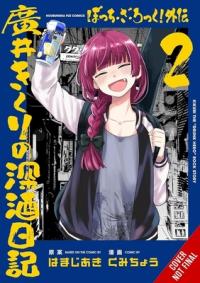 Cover for Bocchi the Rock! Side Story: Kikuri Hiroi’s Heavy-Drinking Diary volume 2.0