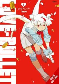 Cover for Love Bullet volume 1.0