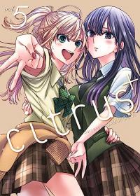 Cover for Citrus+ volume 5.0