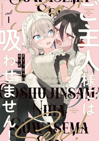 Cover for I Won't Let Mistress Suck My Blood volume 1.0