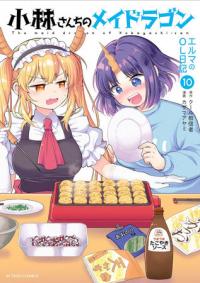 Cover for Miss Kobayashi’s Dragon Maid: Elma’s Office Lady Diary volume 10.0