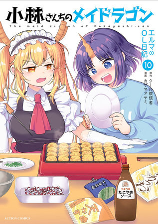 Cover for Miss Kobayashi’s Dragon Maid: Elma’s Office Lady Diary volume 10.0