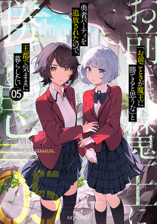 Cover for ROLL OVER AND DIE: I Will Fight for an Ordinary Life with My Love and Cursed Sword! volume 5.0