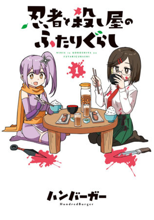 Cover for A Ninja and an Assassin Under One Roof volume 1.0