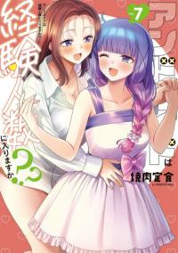 Cover for Does it Count if You Lose Your Virginity to an Android? volume 7.0