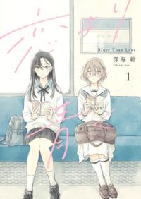 Cover for A Love Yet to Bloom volume 1.0