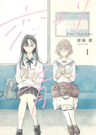 Cover for A Love Yet to Bloom volume 1.0